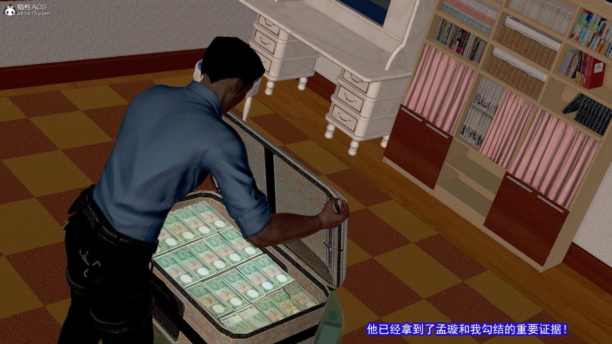 [3D]冰峰魔恋第33话