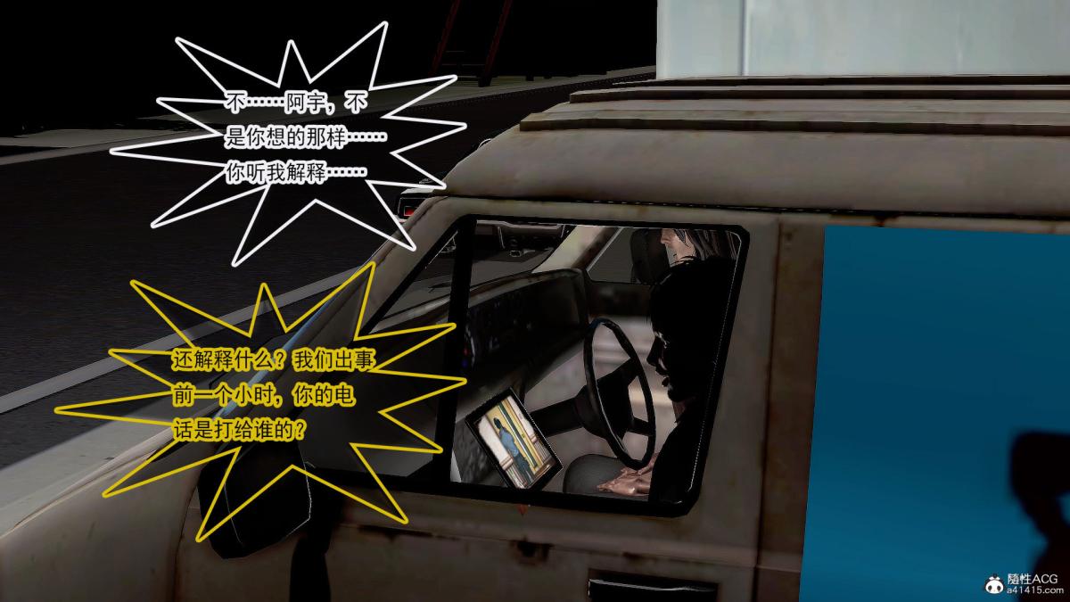 [3D]冰峰魔恋第34话