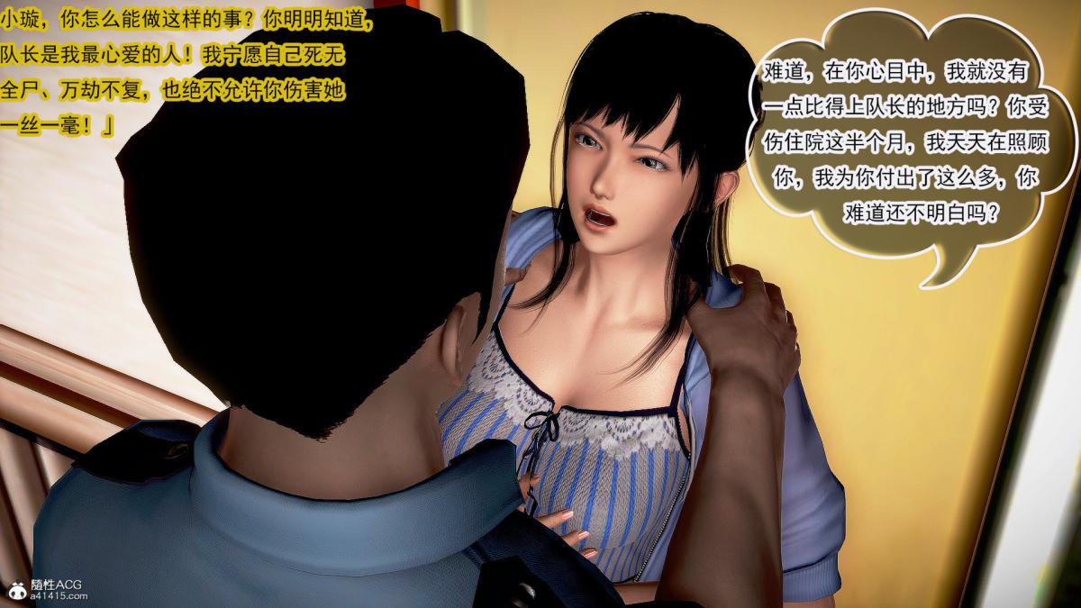 [3D]冰峰魔恋第34话