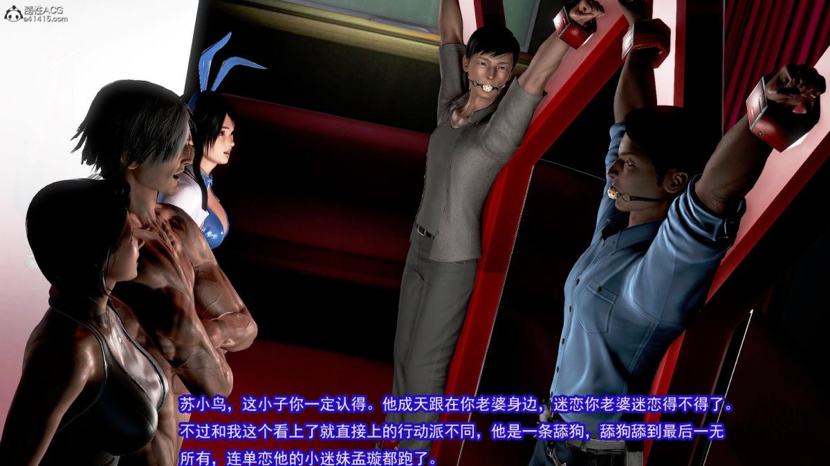 [3D]冰峰魔恋第34话