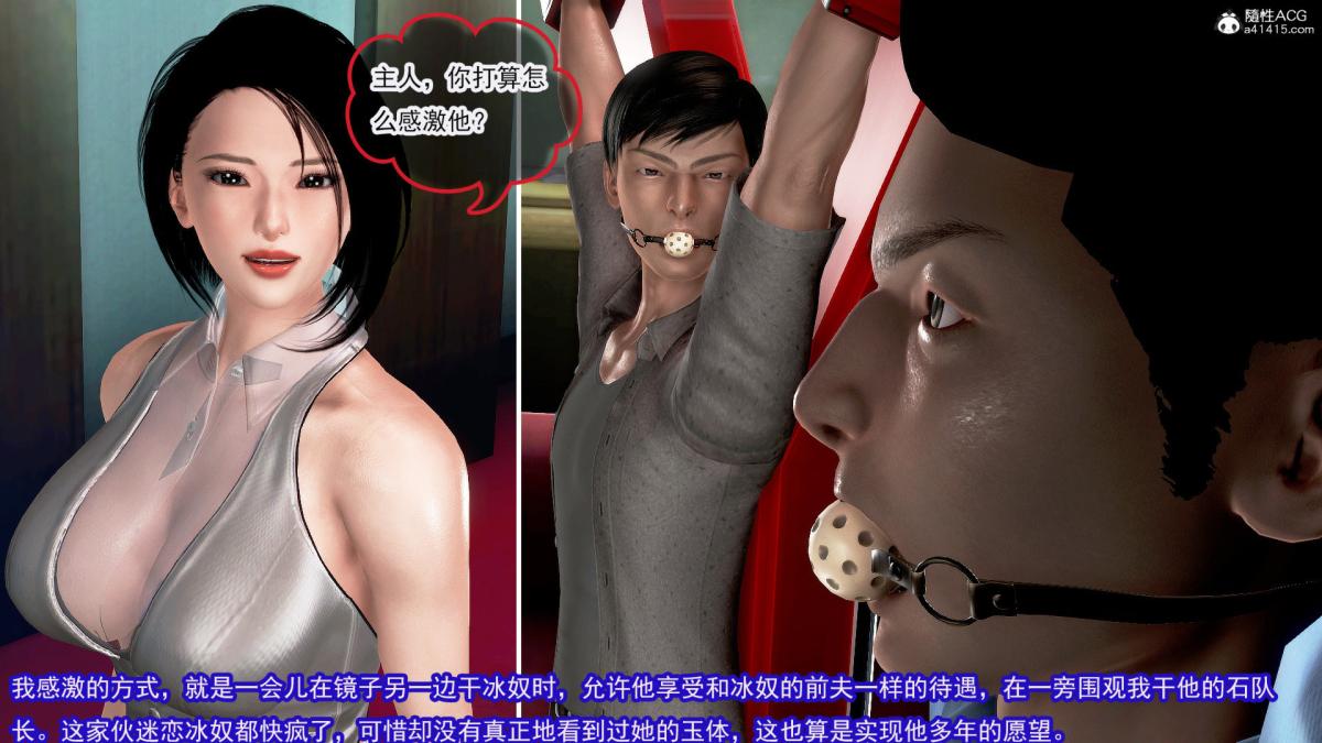 [3D]冰峰魔恋第34话