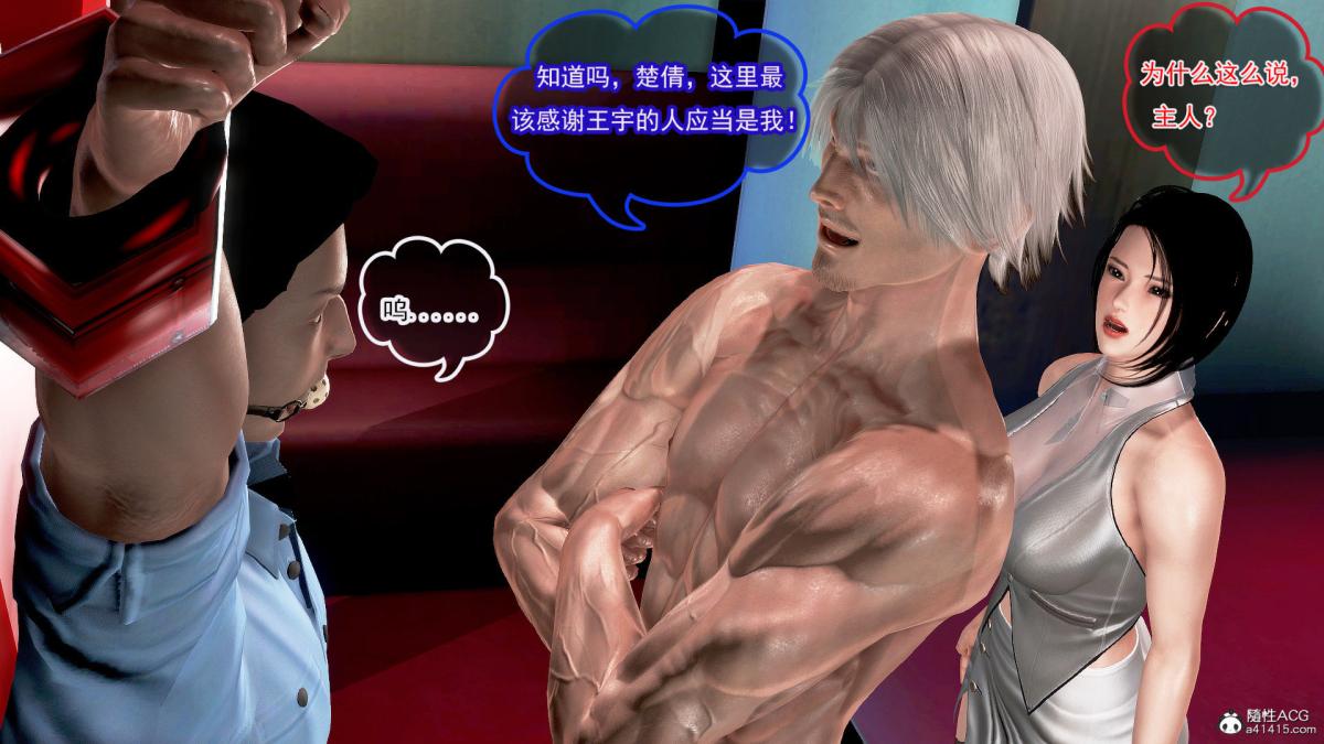 [3D]冰峰魔恋第34话