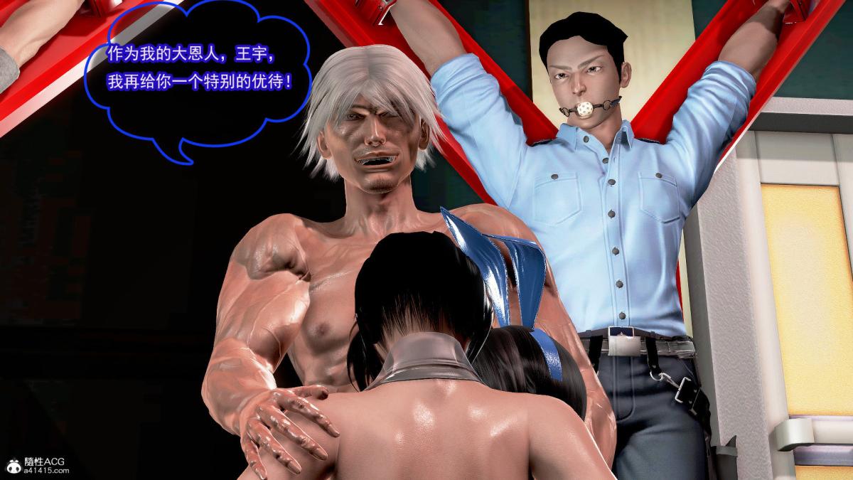 [3D]冰峰魔恋第34话