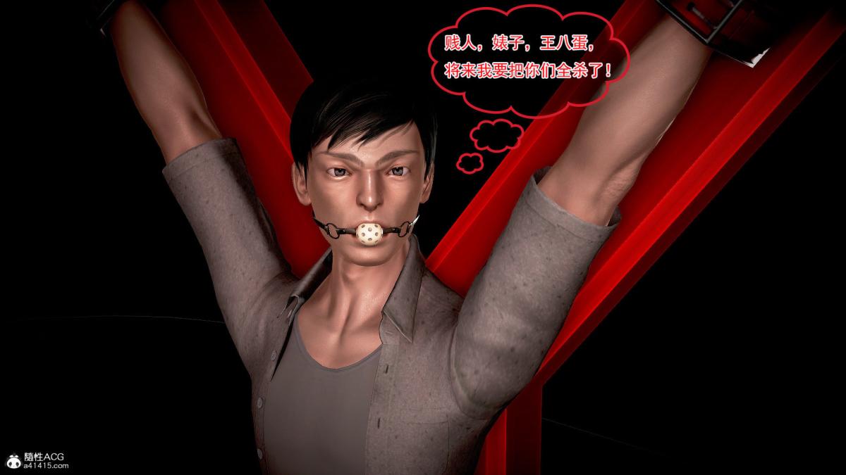 [3D]冰峰魔恋第34话