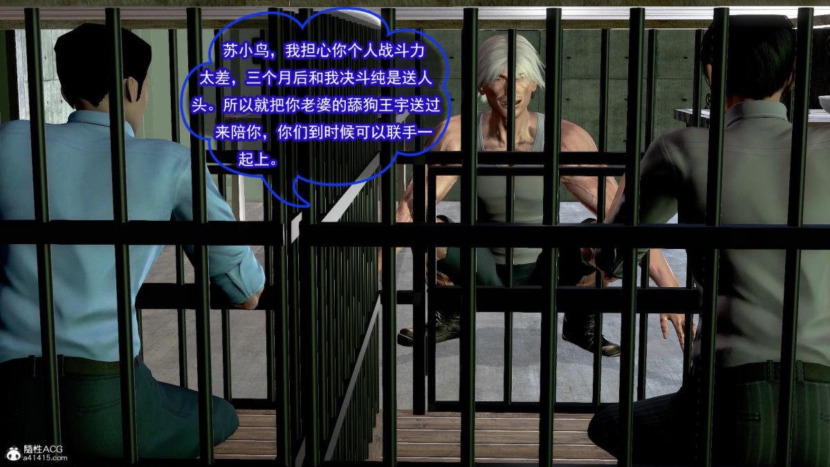 [3D]冰峰魔恋第34话