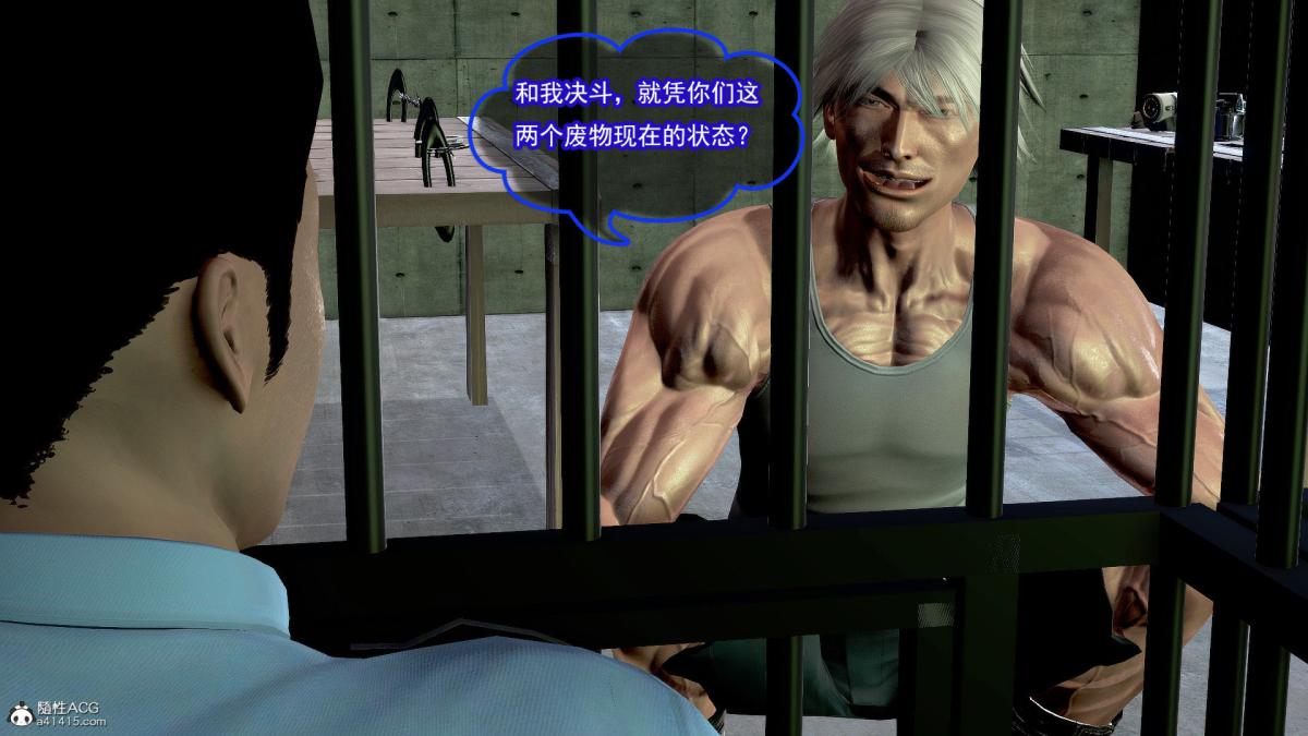 [3D]冰峰魔恋第34话