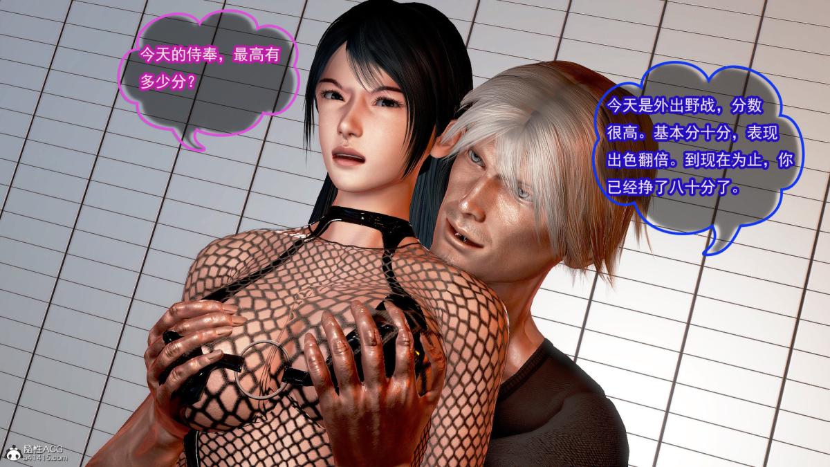 [3D]冰峰魔恋第35话