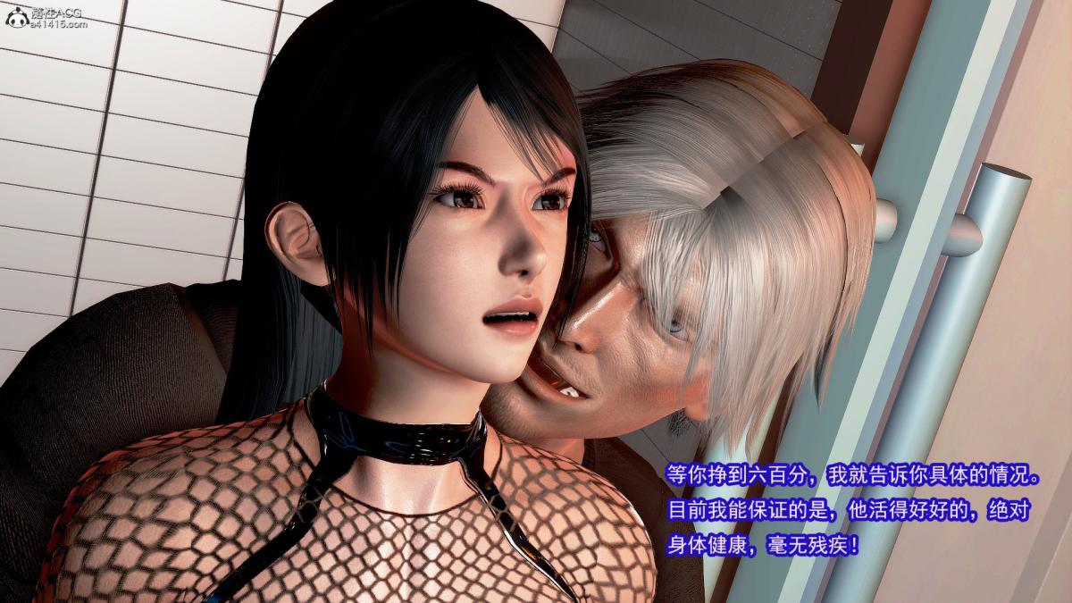 [3D]冰峰魔恋第35话