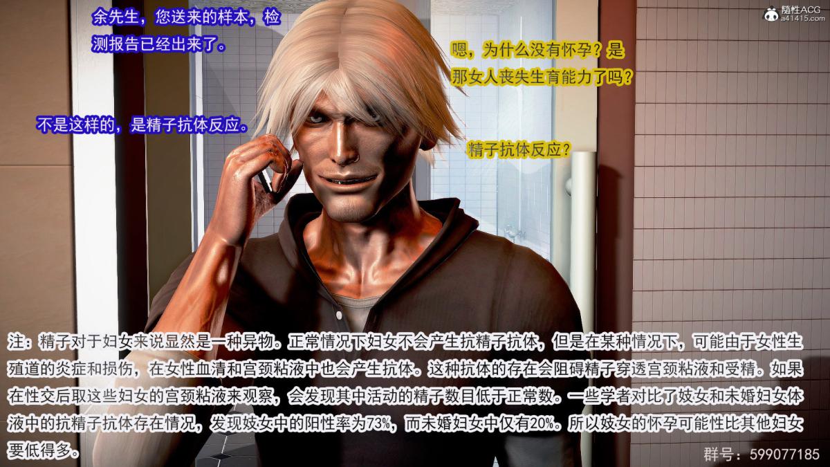 [3D]冰峰魔恋第35话