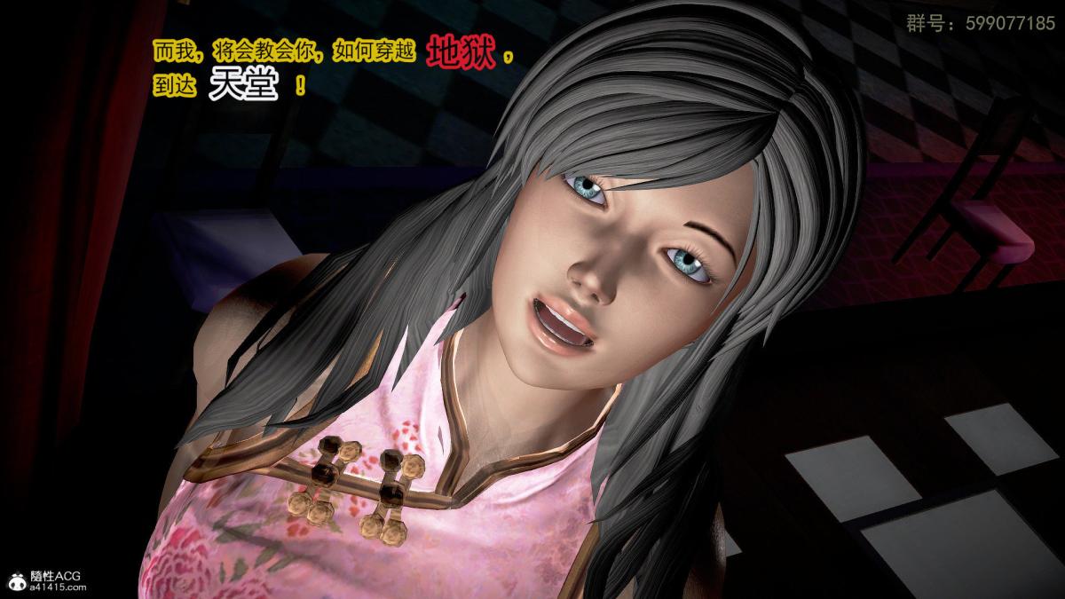 [3D]冰峰魔恋第36话