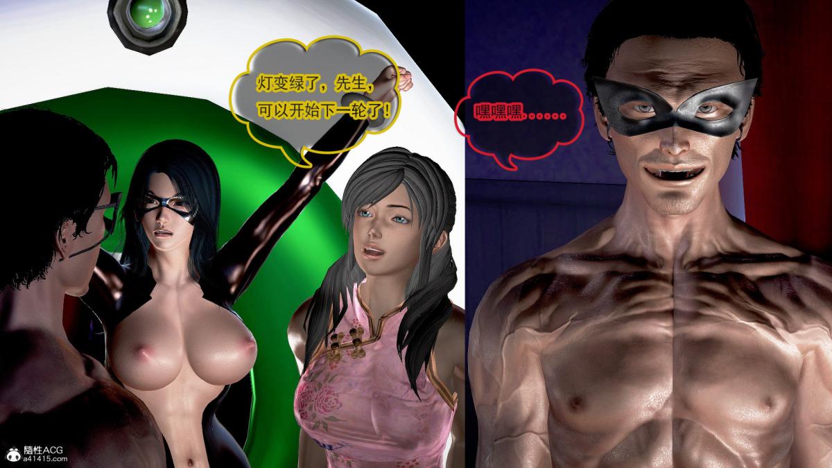 [3D]冰峰魔恋第36话