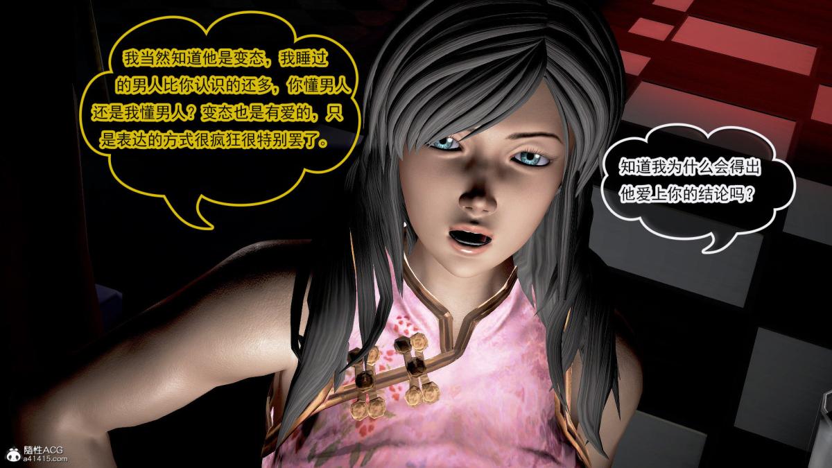 [3D]冰峰魔恋第36话