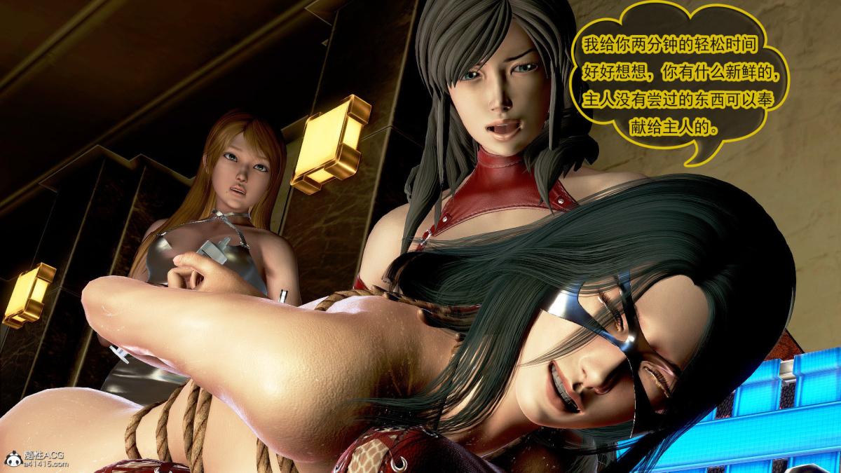 [3D]冰峰魔恋第36话