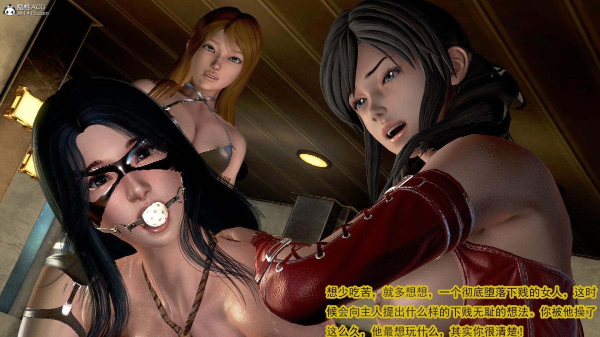 [3D]冰峰魔恋第36话