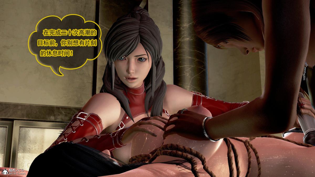 [3D]冰峰魔恋第36话