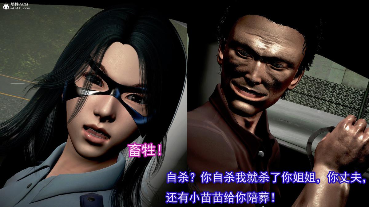 [3D]冰峰魔恋第38话