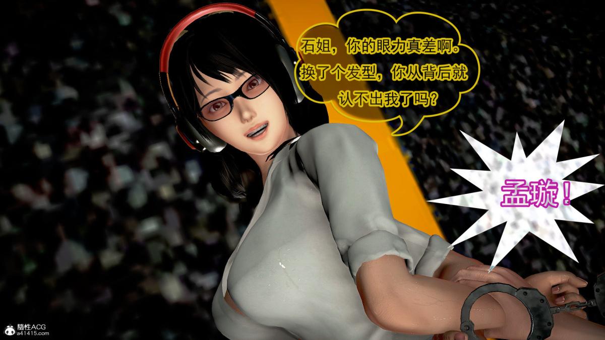 [3D]冰峰魔恋第38话