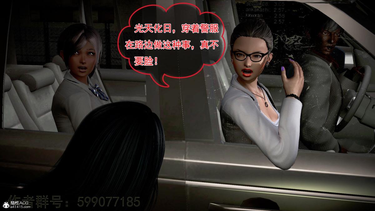 [3D]冰峰魔恋第38话