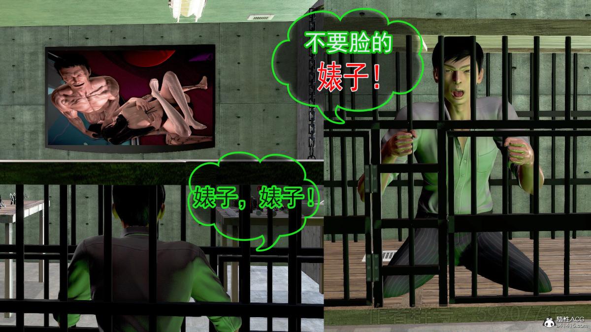 [3D]冰峰魔恋第38话