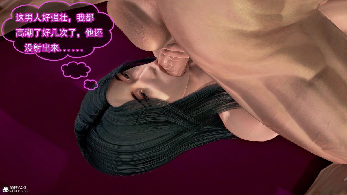 [3D]冰峰魔恋第38话