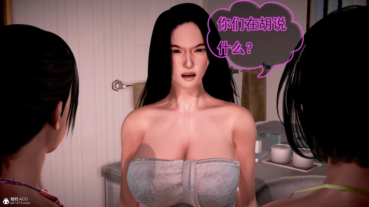 [3D]冰峰魔恋第39话