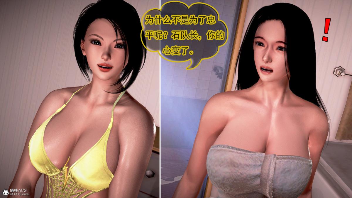 [3D]冰峰魔恋第39话