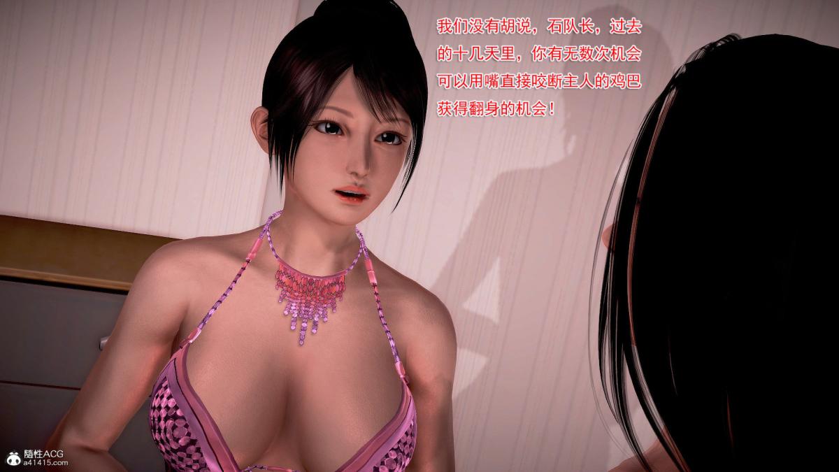 [3D]冰峰魔恋第39话