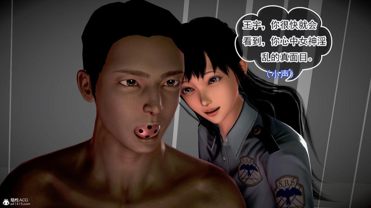 [3D]冰峰魔恋第39话