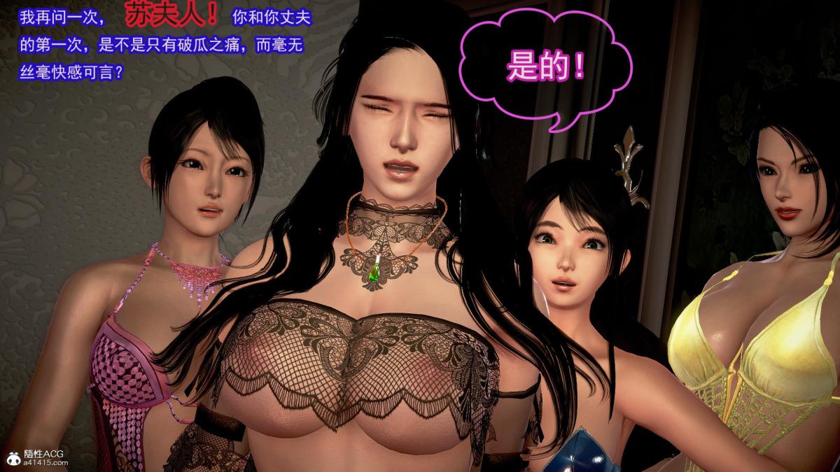 [3D]冰峰魔恋第39话