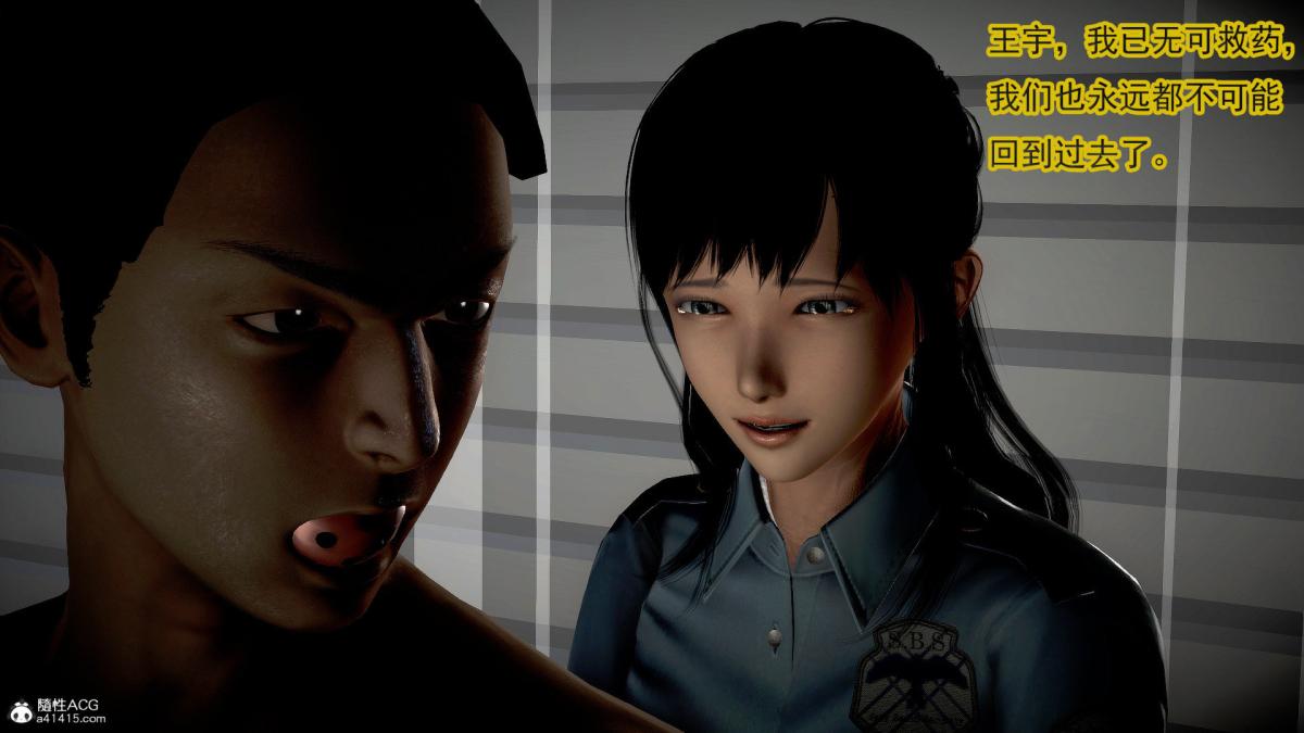 [3D]冰峰魔恋第39话