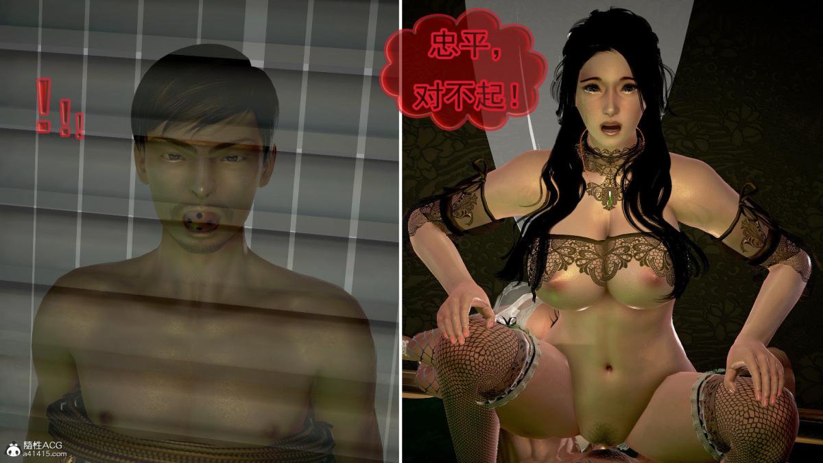 [3D]冰峰魔恋第39话