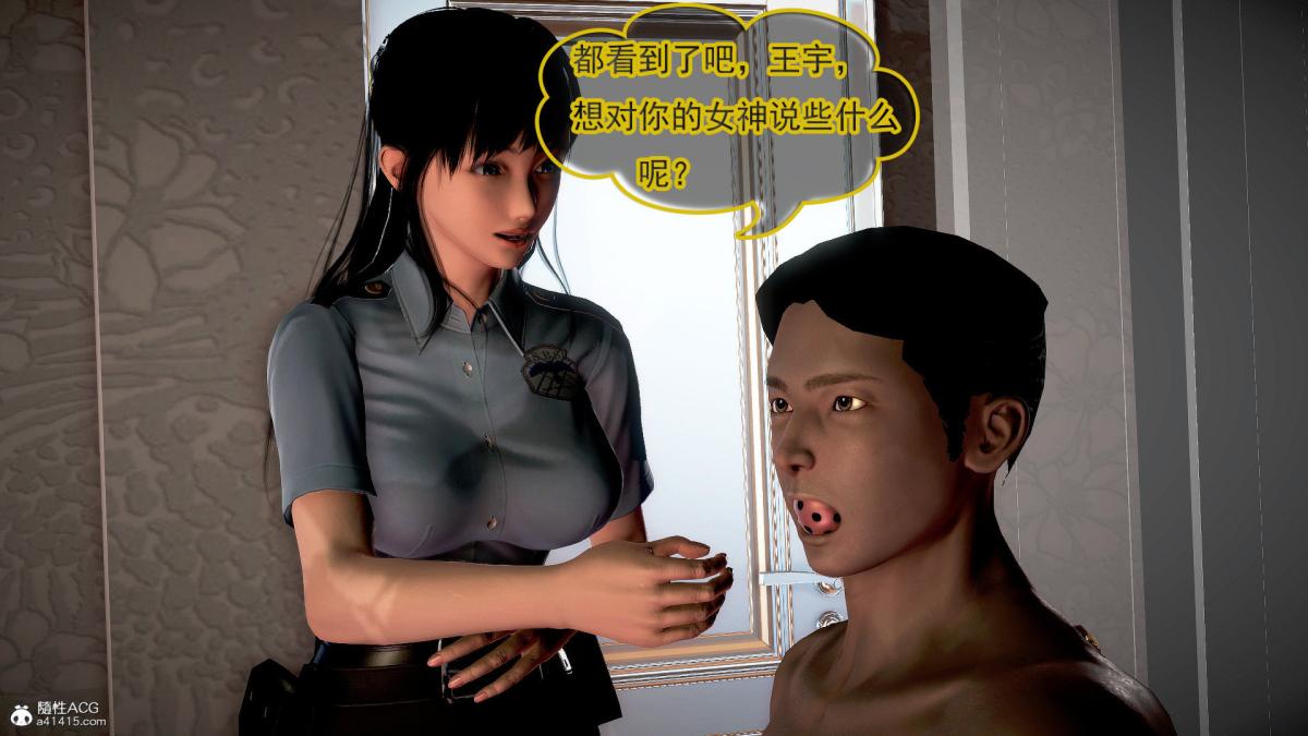 [3D]冰峰魔恋第39话