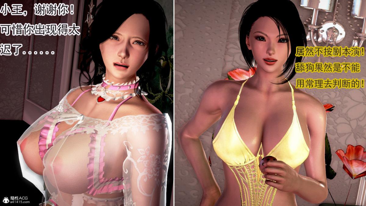 [3D]冰峰魔恋第39话