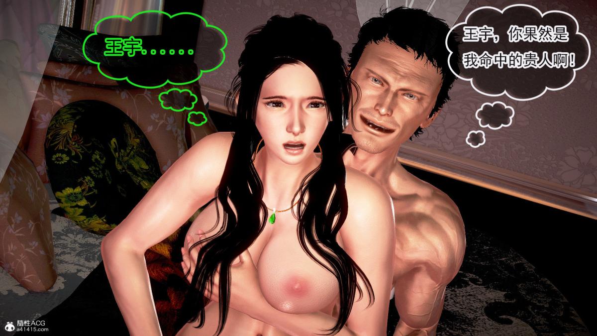 [3D]冰峰魔恋第39话