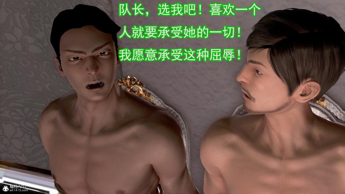 [3D]冰峰魔恋第40话