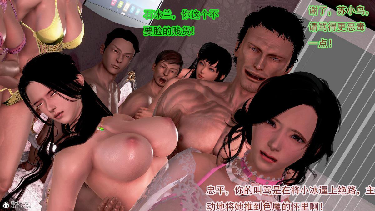 [3D]冰峰魔恋第40话