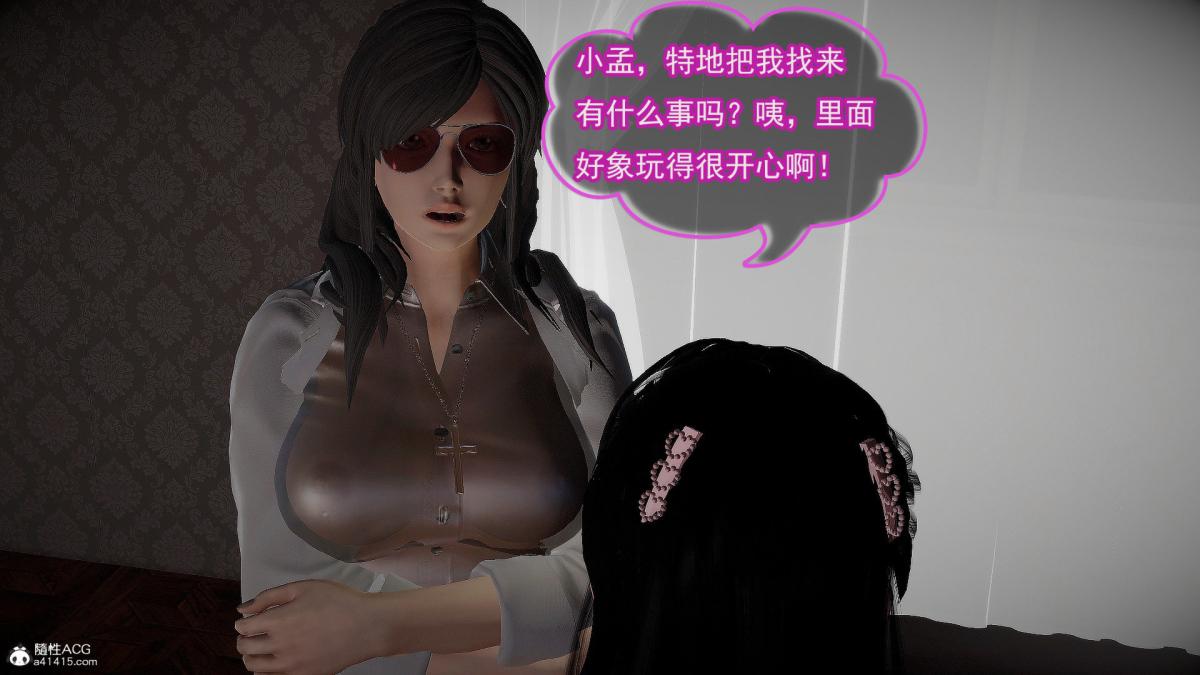 [3D]冰峰魔恋第41话