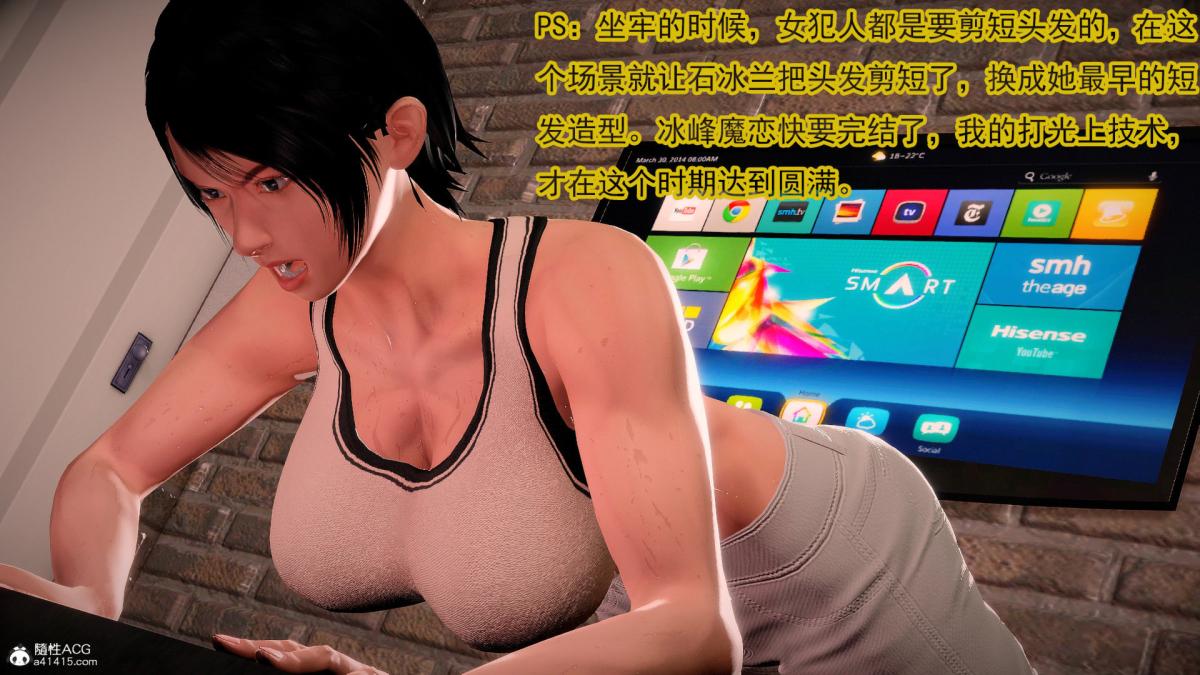 [3D]冰峰魔恋第42-1话