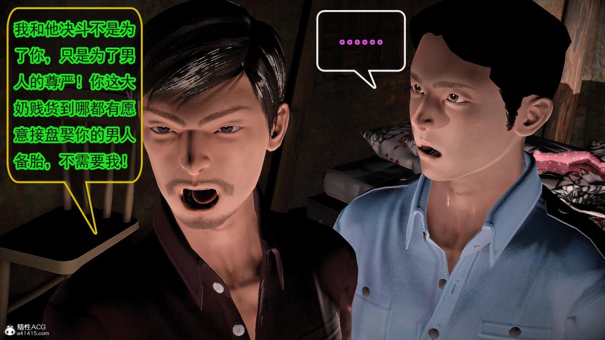 [3D]冰峰魔恋第42-1话