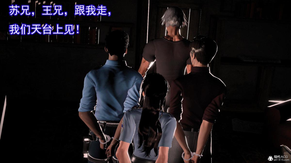 [3D]冰峰魔恋第42-1话