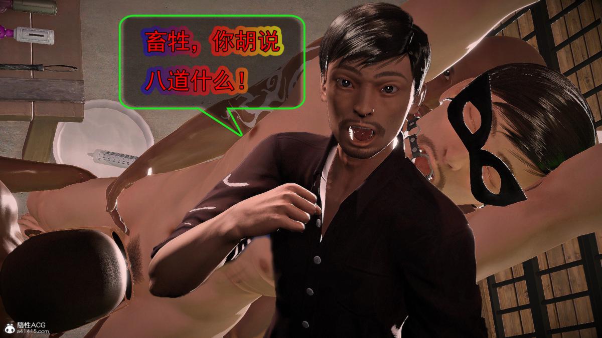 [3D]冰峰魔恋第42-1话