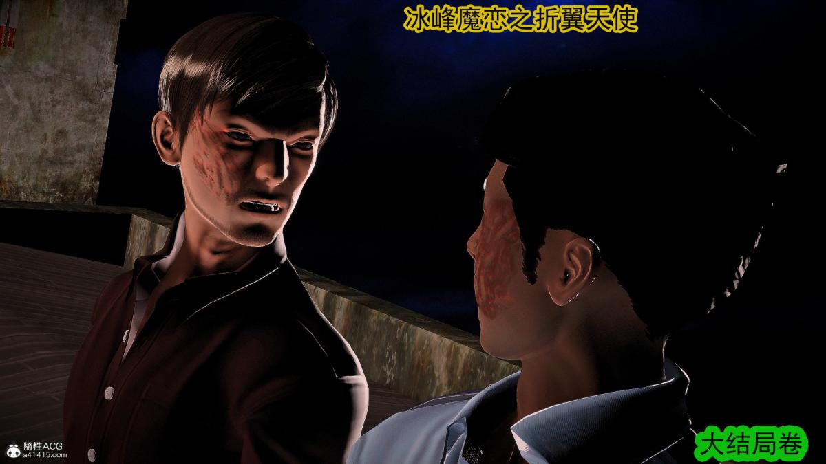 [3D]冰峰魔恋第42-1话