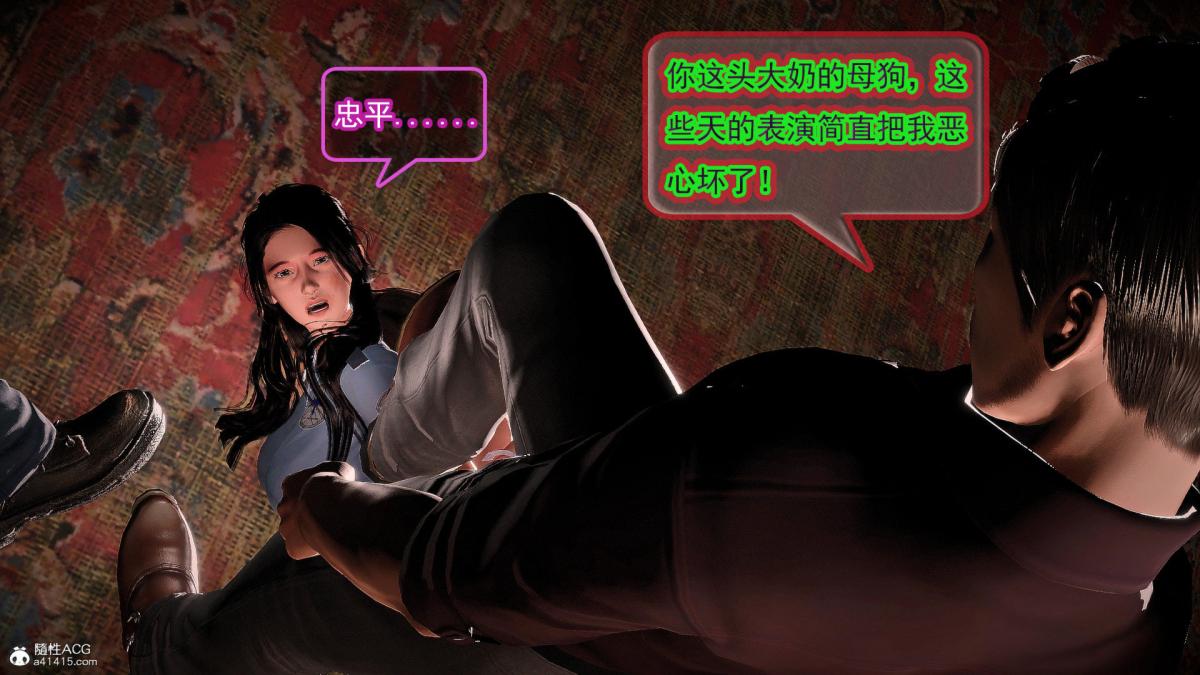 [3D]冰峰魔恋第42-1话