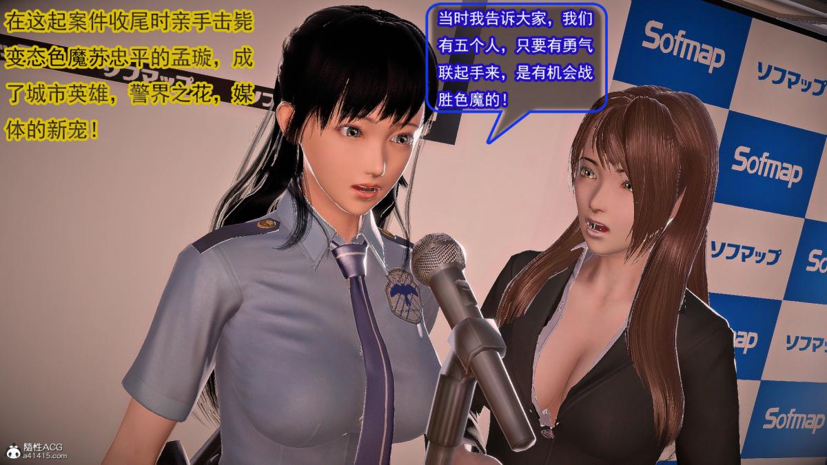 [3D]冰峰魔恋第42-1话