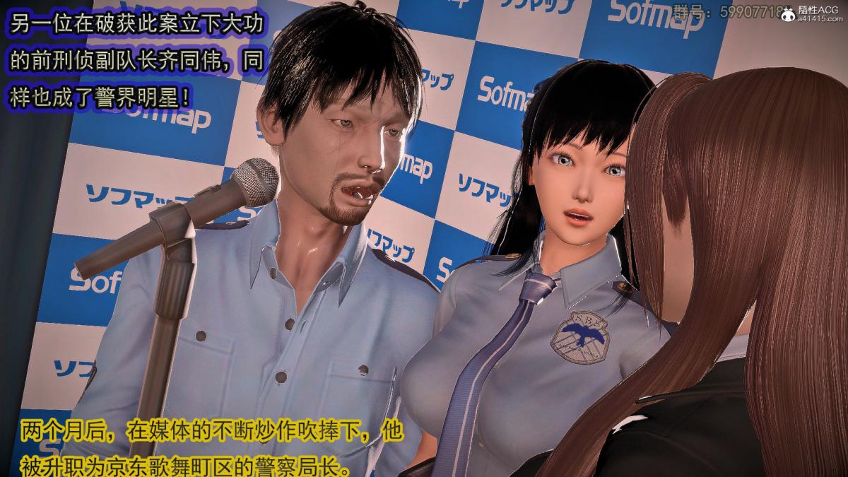 [3D]冰峰魔恋第42-1话