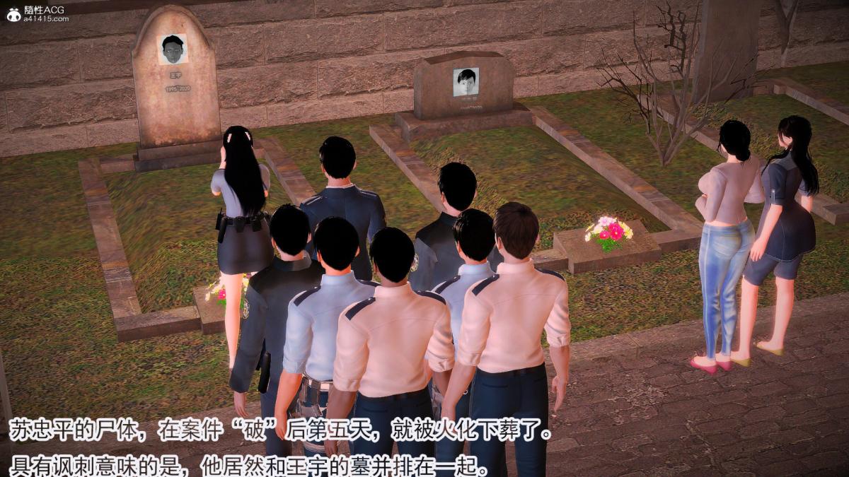 [3D]冰峰魔恋第42-1话