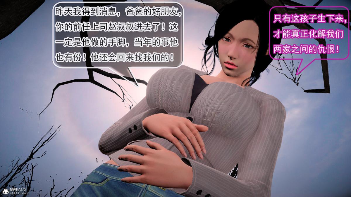 [3D]冰峰魔恋第42-1话