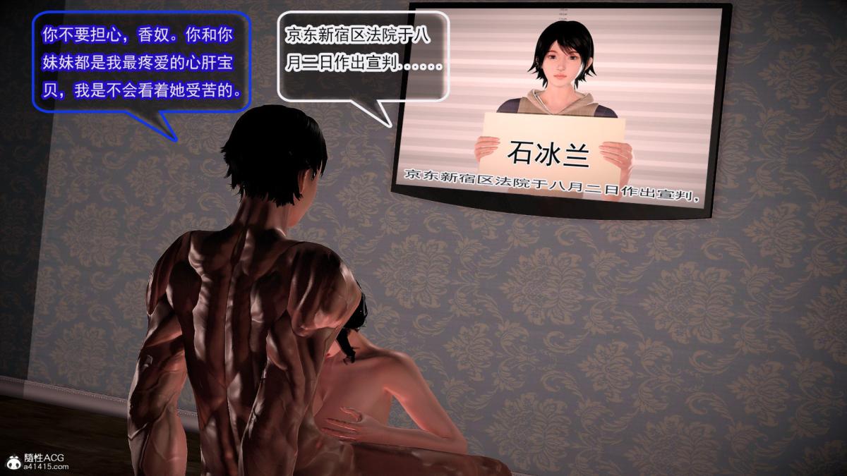 [3D]冰峰魔恋第42-1话