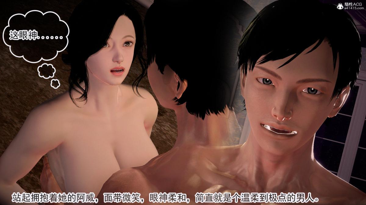 [3D]冰峰魔恋第42-2话