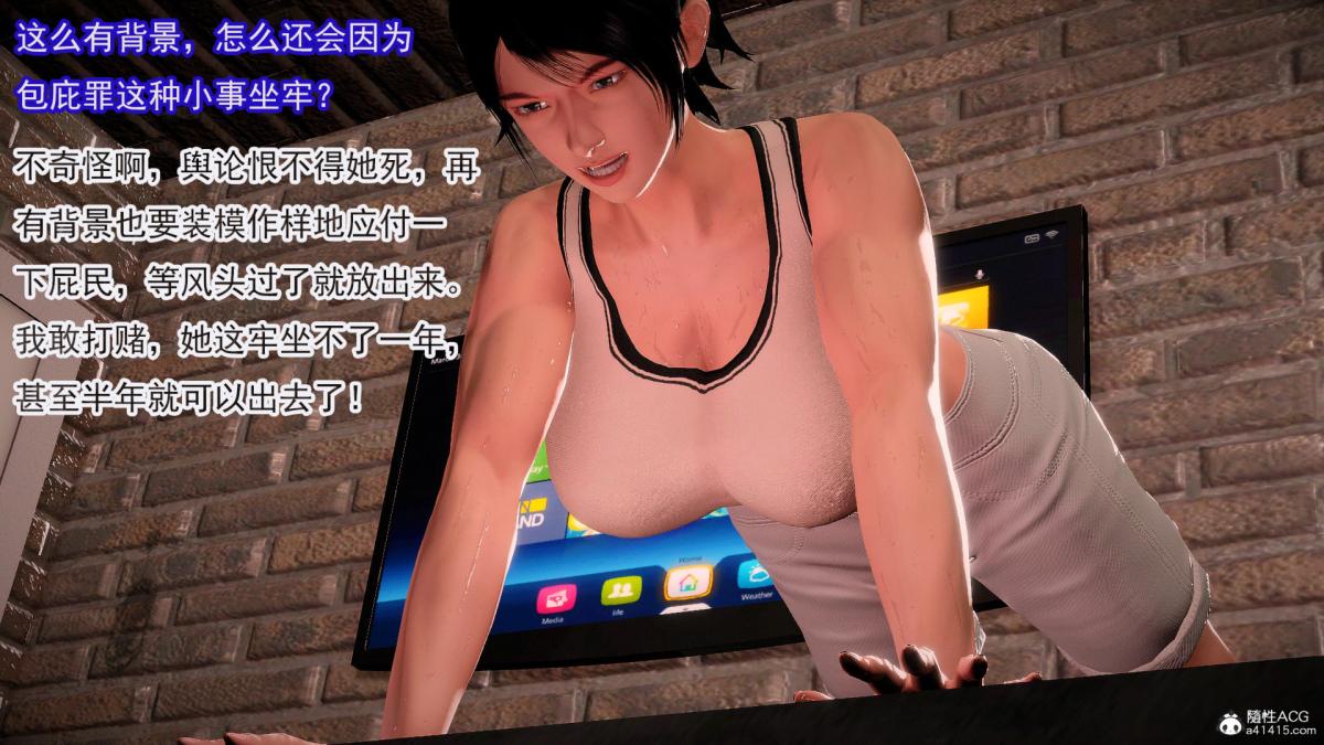 [3D]冰峰魔恋第42-2话